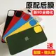 蘋果11背膜全鋼化iPhone11Pro改色彩膜全包11Promax手機后保護膜個性防摔貼超薄防刮