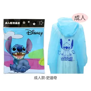 Disney 迪士尼 輕便雨衣(1件入)【小三美日】D654358