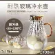 【Incare】透明豎紋加厚耐冷熱玻璃冷水壺(1700ML)