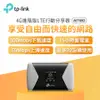 TP-Link M7450 4G進階版LTE行動分享器(M7450)