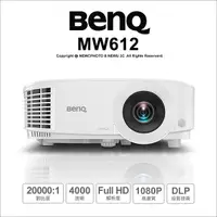 在飛比找Yahoo奇摩購物中心優惠-BenQ MW612 高亮會議室投影機 4000流明 WXG