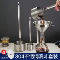 在飛比找樂天市場購物網優惠-304不銹鋼油漏斗吊酒提子打酒器勺打酒吊子大小號口徑家用過濾