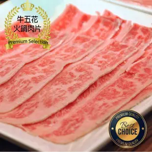 【漢克嚴選】美國Choice牛五花火鍋肉片20盒組(250g±10%/盒 _家庭號)