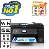 在飛比找ETMall東森購物網優惠-EPSON L14150 A3 高速雙網連續供墨複合機