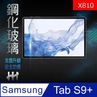 在飛比找momo購物網優惠-【HH】Samsung Galaxy Tab S9+ 12.