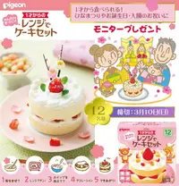 在飛比找樂天市場購物網優惠-大賀屋 日本製 貝親 微波爐蛋糕 寶寶小蛋糕 生日蛋糕 杯子