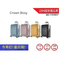 在飛比找蝦皮購物優惠-【CROWN BOXY 旅行箱】 29 上掀式行李框架拉桿箱