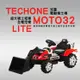 TECHONE MOTO32 LITE 兒童推土機男孩四輪充電超大挖土機可坐怪手玩具超大號工程車全電 (8.5折)