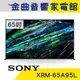SONY 索尼 XRM-65A95L 65吋 4K HDR OLED 空間音效 電視 2023 | 金曲音響