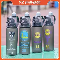 在飛比找蝦皮購物優惠-『現貨速發』戶外噴霧杯 降溫補水便攜運動瓶 學生水杯 運動水