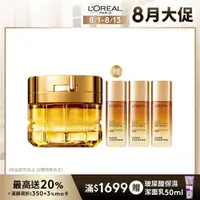 在飛比找momo購物網優惠-【LOREAL Paris 巴黎萊雅】超級奢寵母親節蜜光禮盒