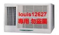 在飛比找Yahoo!奇摩拍賣優惠-kolin 窗型冷氣 kd-252l01 簡單易裝，免水管不