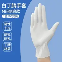 在飛比找樂天市場購物網優惠-一次性手套 一次性乳膠手套TPE加厚PVC食品級專用丁腈丁晴