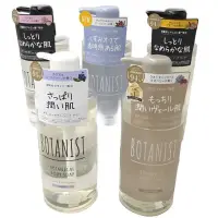 在飛比找momo購物網優惠-【BOTANIST】沐浴乳490ml(沐浴乳)