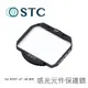 [STC Sony a7SIII/ a7r4/ a9II專用 Sensor Protector 內置型感光元件保護鏡