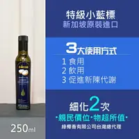 在飛比找樂天市場購物網優惠-佛香Cocos MCT 藍標初榨椰子油250ml/罐 (細化