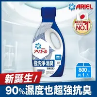 在飛比找屈臣氏網路商店優惠-日本 P&G ARIEL ARIEL超濃縮抗菌洗衣精800G