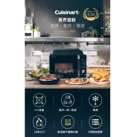 在飛比找蝦皮購物優惠-美膳雅 Cuisinart 美膳雅 17L三合一多功能微波氣
