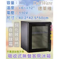 在飛比找蝦皮購物優惠-【瑋瀚不鏽鋼】全新 德萊維 Dellware密閉吸收式無聲客