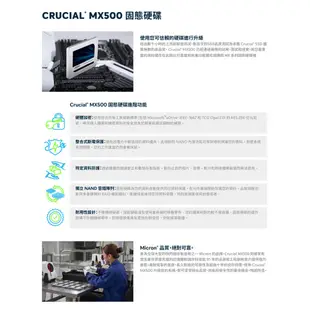 【Micron 美光】Crucial MX500 1TB 2.5吋 SATAⅢ SSD 固態硬碟