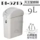 【九元生活百貨】翰庭 BI-5215 天王星紙林/9L 搖蓋垃圾桶 台灣製