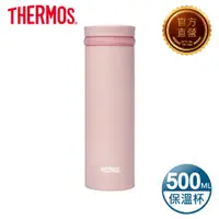 在飛比找PChome24h購物優惠-【THERMOS 膳魔師】不鏽鋼超輕量真空保溫杯500ml(