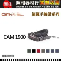在飛比找Yahoo奇摩拍賣-7-11運費0元優惠優惠-【現貨】Cam-In 棉織編織真皮相機背帶 CAM1900 