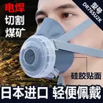 原裝進口日本重松口罩U2K濾芯防塵打磨煤礦石材工業粉塵防毒面具