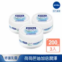 在飛比找momo購物網優惠-【NIVEA 妮維雅】輕柔潤膚霜200mlx3入(保濕潤膚霜