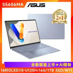 (6好禮) ASUS 華碩 Vivobook S16 OLED U5-125H/16/16GDR5/1T/W11/S5606MA-0068B125