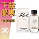 KARL LAGERFELD 卡爾 拉格斐 巴黎香榭 女性淡香精 100ML ❁香舍❁ 母親節好禮