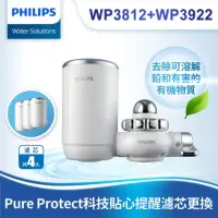 在飛比找momo購物網優惠-【Philips 飛利浦】日本原裝5重超濾龍頭式淨水器+濾芯