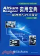 1CD-ALTIUMDESIGNER實用寶典：原理圖與PCB設計(簡體書)