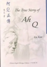 在飛比找誠品線上優惠-阿Ｑ正傳THE STORY OF AH Q