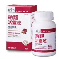 在飛比找PChome24h購物優惠-【台塑生醫】納麴活靈芝複方膠囊(60粒/瓶)