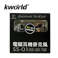 在飛比找PChome24h購物優惠-【Kworld 廣寰】電競耳機麥克風SS-01