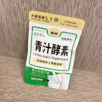 在飛比找蝦皮購物優惠-温蒂小舖✨附發票 BHK’S BHK bhks 青汁酵素 3