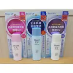 蜜妮BIORE UV 高防曬控油隔離乳液30ML/高防曬明亮隔離乳液30ML/長效輕透防曬乳液40ML SPF50+