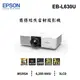 EPSON EB-L630U 商務短焦雷射投影機 6200流明 原廠3年保固有保障 含稅 含運 含發票