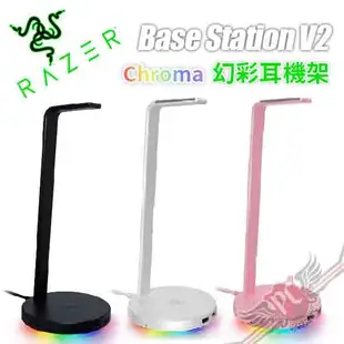 RAZER 雷蛇 Base Station V2 Chroma 幻彩基座 V2 電競耳機架 PC PARTY