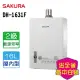 【SAKURA 櫻花】四季溫智能恆溫熱水器 16L(DH1631F NG1/LPG 基本安裝)