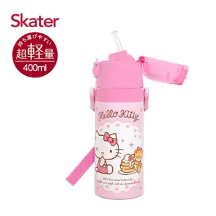 【Skater】吸管 不鏽鋼兒童保溫水壺(400ml)