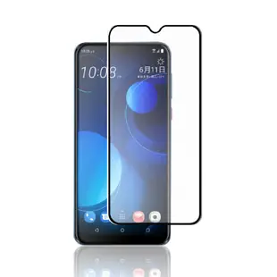 霧面滿版保護貼【電競零指紋】適用 HTC U23 Pro U20 U11+ Desire20 Pro 鋼化膜