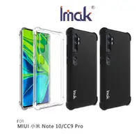 在飛比找樂天市場購物網優惠-Imak MIUI 小米 Note 10/CC9 Pro 全