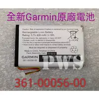 在飛比找蝦皮購物優惠-☆【全新 Garmin 原廠電池 361-00056-00】