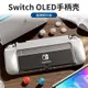 時配良品-任天堂switcholed保護殻switch oled殻switch保護套手柄殻帶支架 WTSF