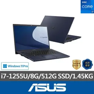 【ASUS 華碩】14吋i7商用筆電(B1408CB/i7-1255U/8G/512G/W11P)