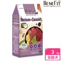 在飛比找PChome24h購物優惠-【BENEFIT斑尼菲】無穀狗糧 3kg(野牧鹿肉+初榨椰油