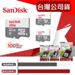 💓愛玲之屋💓SANDISK 白灰記憶卡 讀取速度100MB/S 32G 64G 128G 監視器手機行車記錄器記憶卡