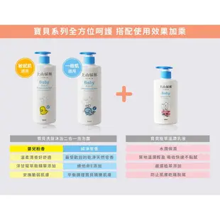 【tsaio上山採藥】寶貝洗髮沐浴二合一泡泡露 500ml（嬰兒粉香）│新生兒洗沐 大人小孩適用 無皂鹼